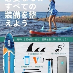 SUPボードセットの画像