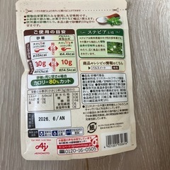 【ノンアルビールつき】パルスイート10袋セット①の画像