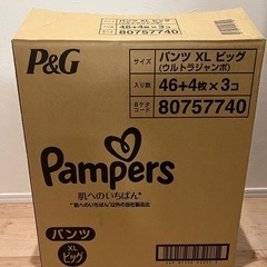 ※一時受付終了します※【ビッグサイズ】パンパース オムツ　150枚(50枚×3パック) の画像