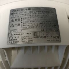 ※引渡決定済　サーキュレーター CCAS207WH ホワイトの画像