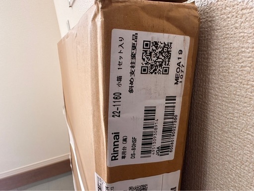 Rinnai  LPガス乾燥機8kg