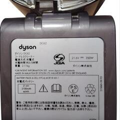 【配送可能】dyson 掃除機 DC-62 パーツの画像