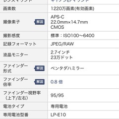 Canon キャノン 一眼レフカメラの画像