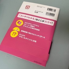 日商簿記3級 第10版 滝澤ななみの画像