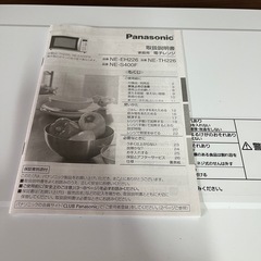 無料でお譲り致します。パナソニックオーブンレンジ　取り扱い説明書付き【交渉中】
の画像