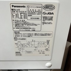 無料でお譲り致します。パナソニックオーブンレンジ　取り扱い説明書付き【交渉中】
の画像
