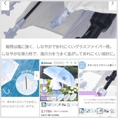子供用傘ジュエルユニコーン長傘　ジャンプ傘の画像