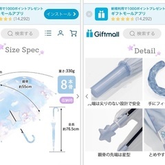 子供用傘ジュエルユニコーン長傘　ジャンプ傘の画像