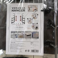 【松本市引き取り限定】⭐未使用⭐WIDE VERANDA HANGER STAINLESSの画像