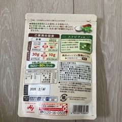 【ノンアルビールつき】パルスイート10袋セット②の画像