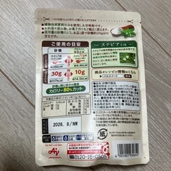 【ノンアルビールつき】パルスイート10袋セット②の画像