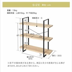 シェルフ(3段棚)
の画像