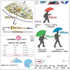 スプラトゥーン3 長傘 ジャンプ傘　55cm キッズ　子供の画像