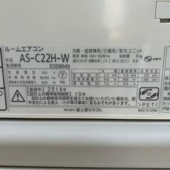 2018年製 
富士通
ルームエアコン 
AS-C22H-W
おもに6畳用 の画像