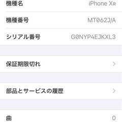 美品 IPHONE XR 64GB SIMフリーの画像
