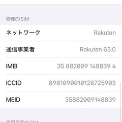 美品 IPHONE XR 64GB SIMフリーの画像