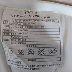 ☆決まりました☆　シングル掛布団・敷布団セットの画像