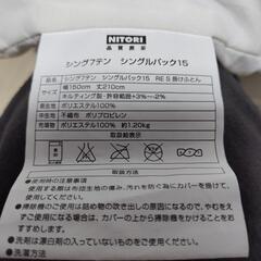 ☆決まりました☆　シングル掛布団・敷布団セットの画像