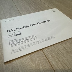 BALMUDA 掃除機の画像