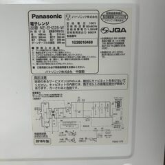 Panasonic 単機能電子レンジ NE‑EH228（22L／850W／ターンテーブル）の画像