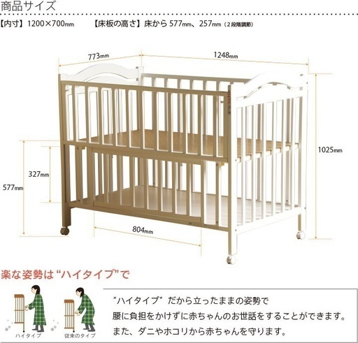 ベビーベッド　アリス　ブラウン