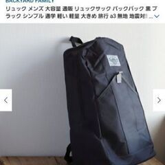 激安❗新品未使用リュック45Lの画像