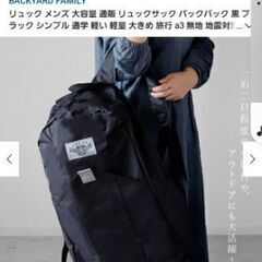 激安❗新品未使用リュック45Lの画像