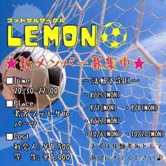 新規メンバー｜体験参加者募集