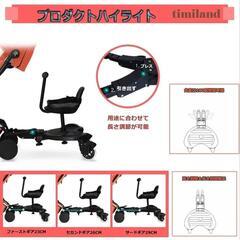 timiland ベビーカー後付けチェアの画像