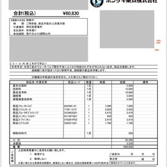 ホシザキ製氷機IM-35L-1の画像
