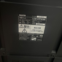 SANYOテレビ
の画像