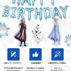 誕生日 飾り付け アナと雪の女王 子供 バルーンセット

の画像