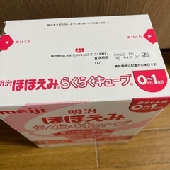 ほほえみキューブ30本➕25本の画像