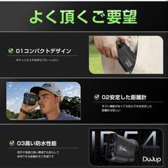 【訳あり】ゴルフ 距離計 レーザー距離計 ゴルフ 800m/875yd対応 新品の画像