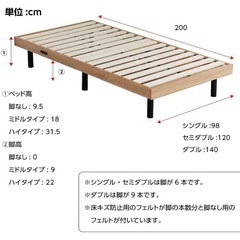 シングルベッド　フレーム　分解可の画像