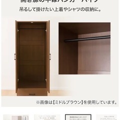 【超美品】ワードローブ |　直接引き渡し限定の画像