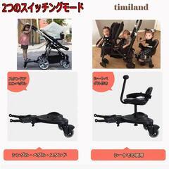 timiland ベビーカー後付けチェアの画像