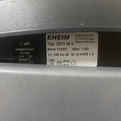 EHEIM professional4+ 2273 外部フィルターの画像