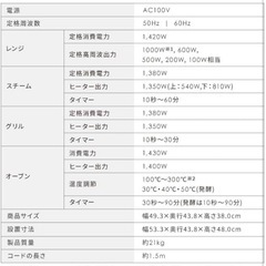 アイリスオーヤマ スチームオーブンレンジ ブラック 30L MS-F3003-B 未使用の画像