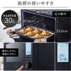 アイリスオーヤマ スチームオーブンレンジ ブラック 30L MS-F3003-B 未使用の画像