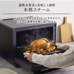 アイリスオーヤマ スチームオーブンレンジ ブラック 30L MS-F3003-B 未使用の画像