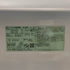 8/24（日）迄の限定出品‼️日立 265L ノンフロン冷蔵庫　R-27EV 2014年製　HITACHI 冷蔵庫 3ドア 家電の画像