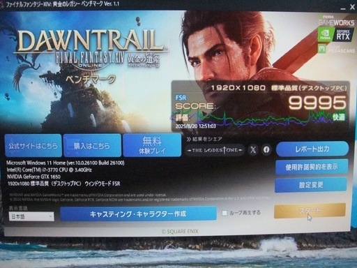 中古再生品 HP 省スペース スリムゲーミングデスクトップ i7-3770（4コア8スレッド） nvidia GTX1650（ロープロファイル） 新品SSD 240GB+ HDD 1TB 中古再生品 HP 省スペース スリムゲーミングデスクトップ i7-3770（4