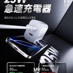 タイプc 充電器 急速充電器　USB 充電器 ACアダプター PSE認証済 PSE認証  Type-Cの画像