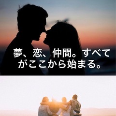 Real Tinder. 交流会