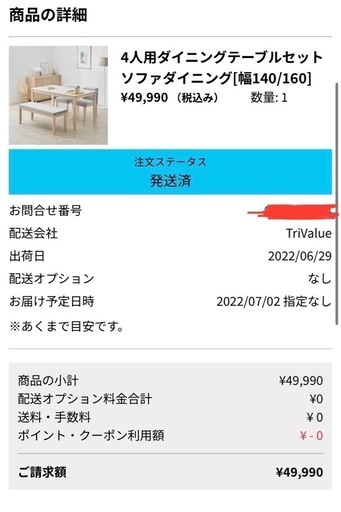 話し合い中/ 4人用ダイニングテーブルセット