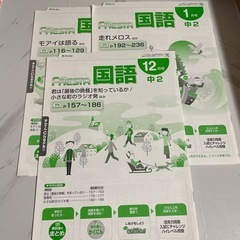 中学2年ワークの画像