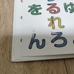 絵本　でんしゃ　あいうえお　かずとすうじの画像