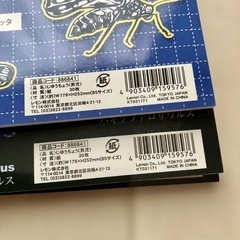 新品　未使用　自由4冊の画像