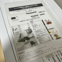パナソニック電子レンジ 2022年製の画像